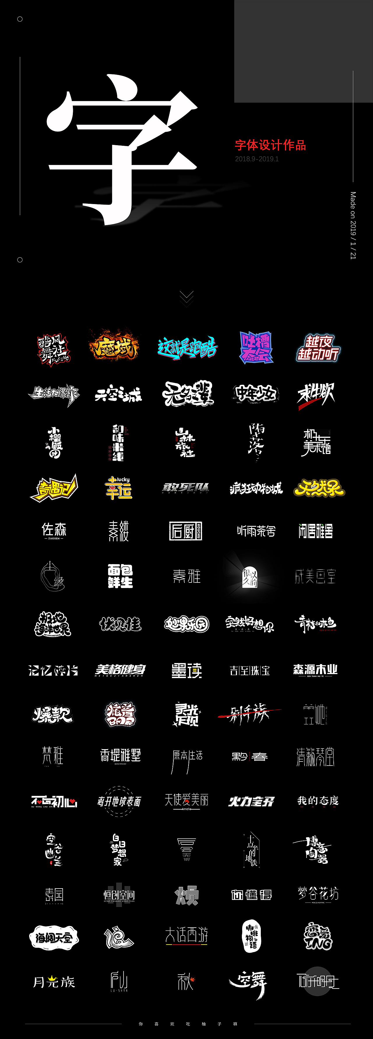 76P Creative Chinese font logo design scheme #.1264