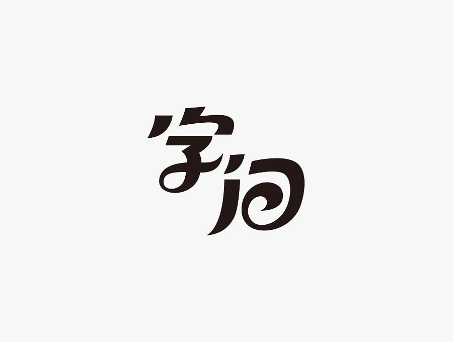 100P Creative Chinese font logo design scheme #.1267