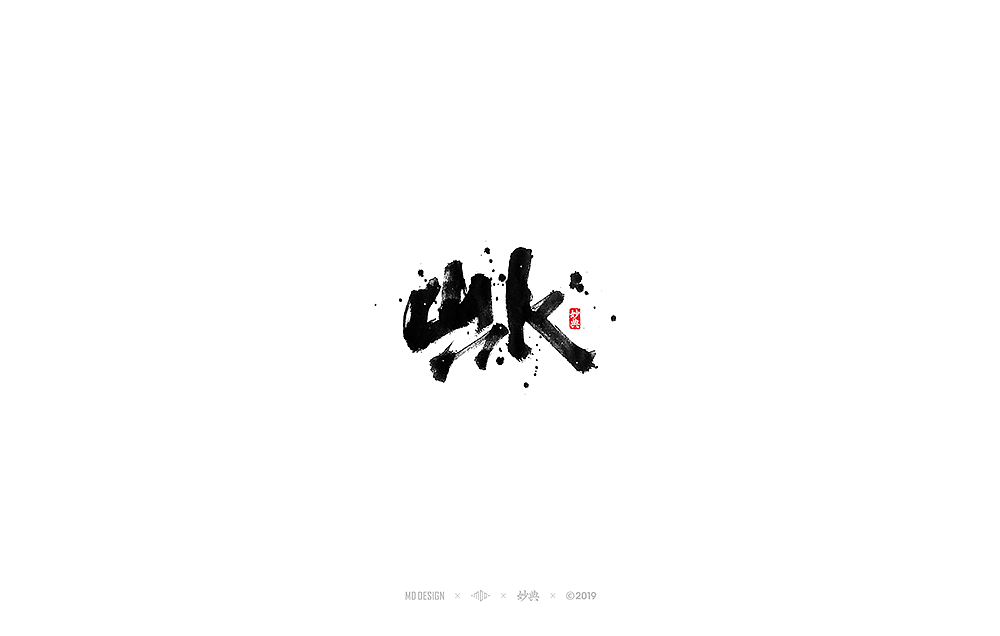 19P Chinese traditional calligraphy brush calligraphy font style appreciation #.1059