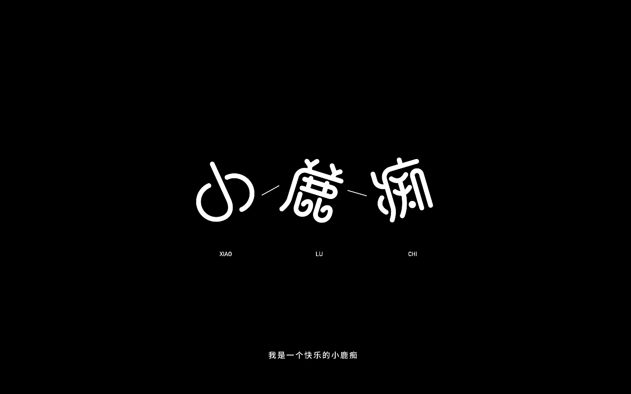 28P Creative Chinese font logo design scheme #.1268