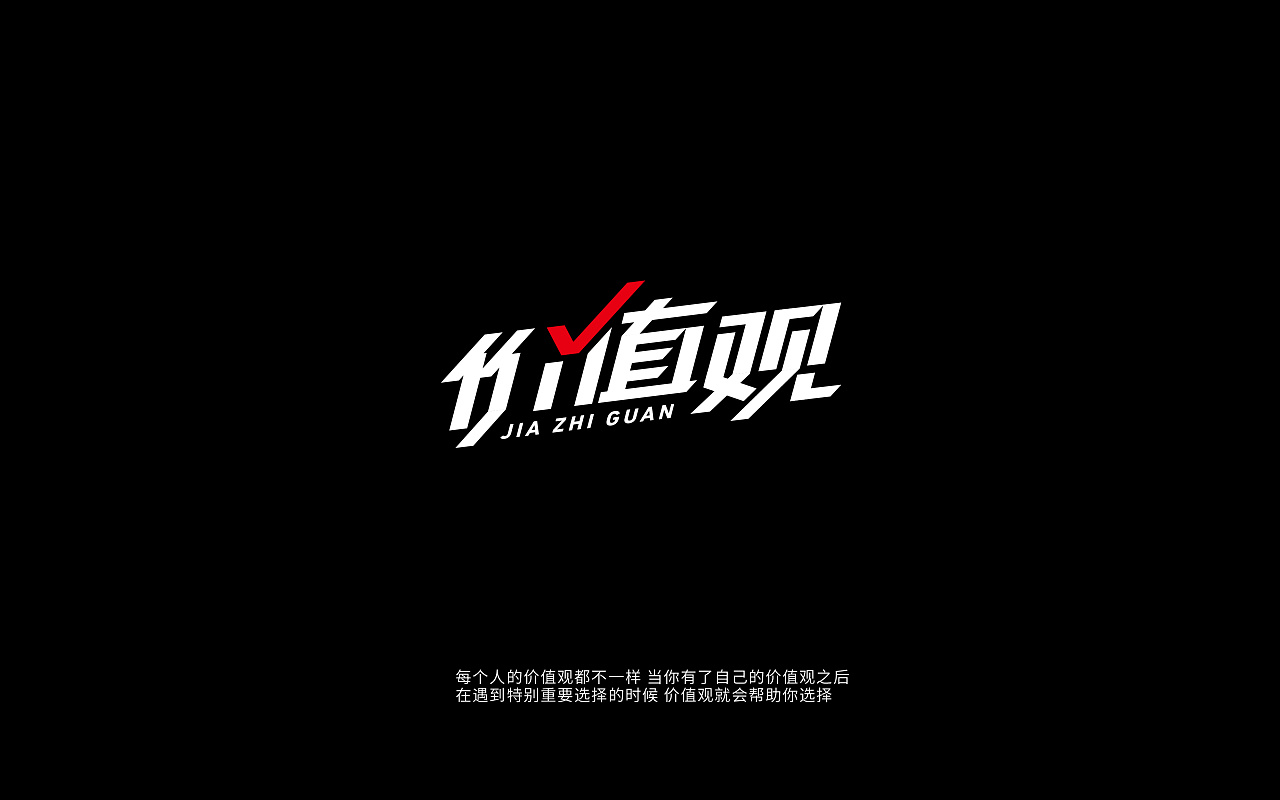 28P Creative Chinese font logo design scheme #.1268