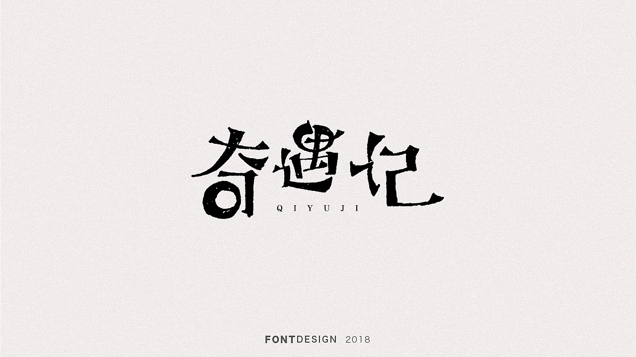 100P Creative Chinese font logo design scheme #.1270