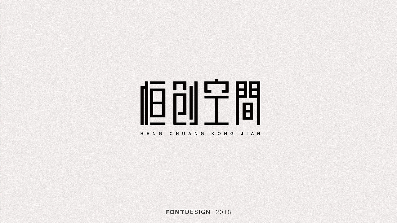 20P Creative Chinese font logo design scheme #.1271