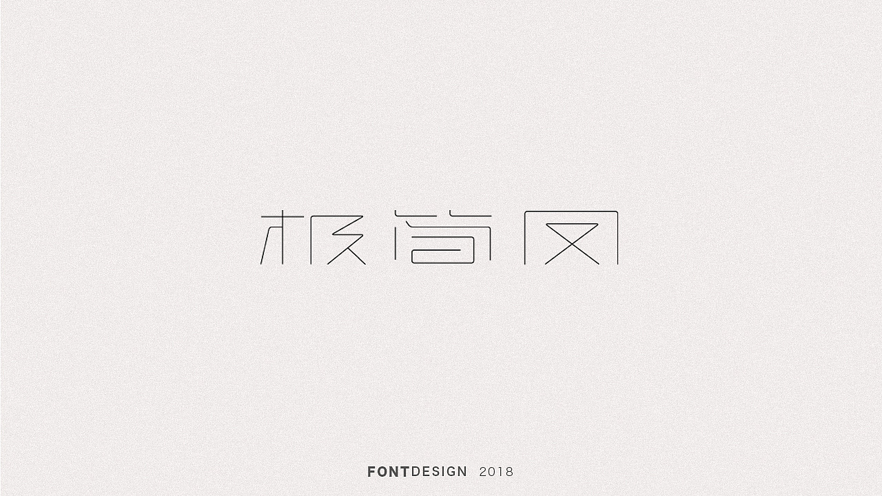 20P Creative Chinese font logo design scheme #.1271