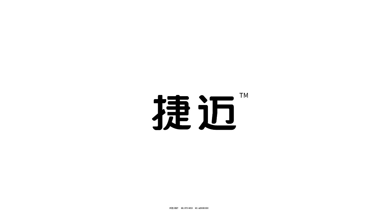 99P Creative Chinese font logo design scheme #.1273