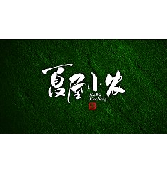 Permalink to 29P Chinese traditional calligraphy brush calligraphy font style appreciation #.1066