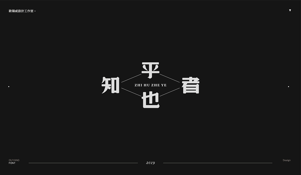 95P Creative Chinese font logo design scheme #.1275