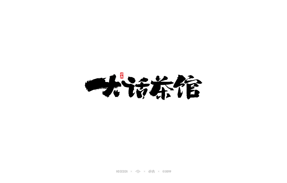 7P Chinese traditional calligraphy brush calligraphy font style appreciation #.1069