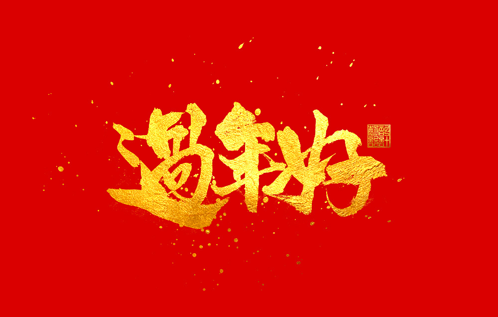 5P Chinese traditional calligraphy brush calligraphy font style appreciation #.1070