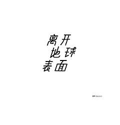 Permalink to 26P Creative Chinese font logo design scheme #.1277