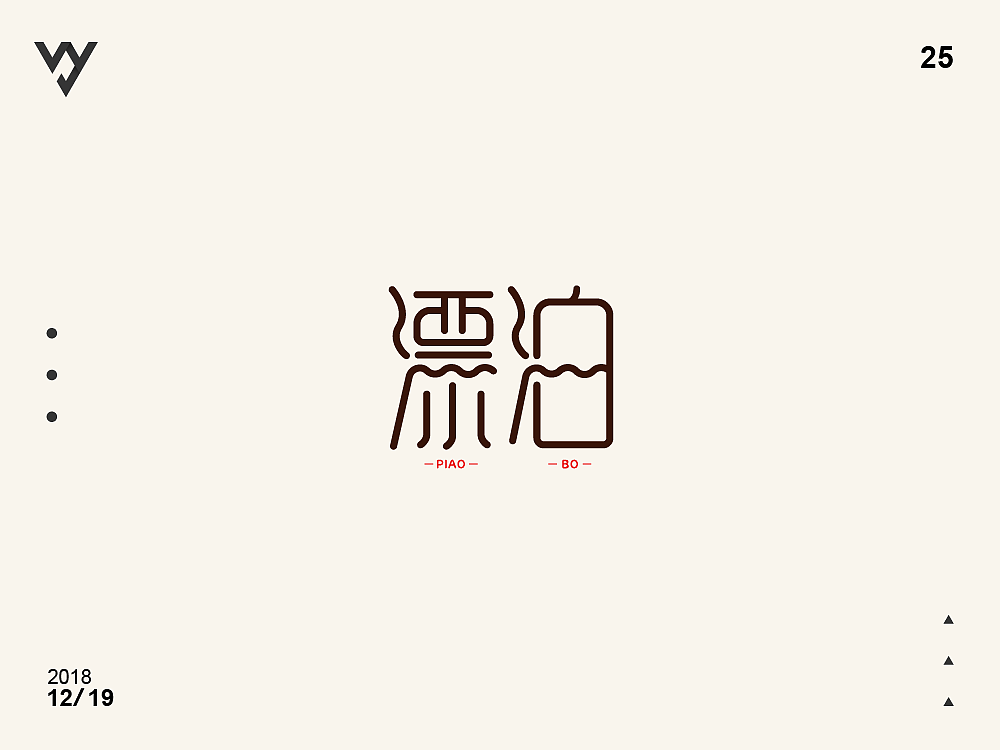 58P Creative Chinese font logo design scheme #.1278