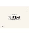 58P Creative Chinese font logo design scheme #.1278