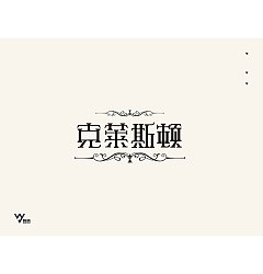 Permalink to 58P Creative Chinese font logo design scheme #.1278