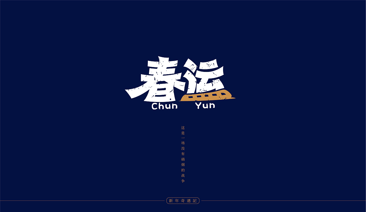 7P Creative Chinese font logo design scheme #.1280