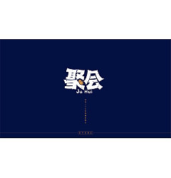 Permalink to 7P Creative Chinese font logo design scheme #.1280