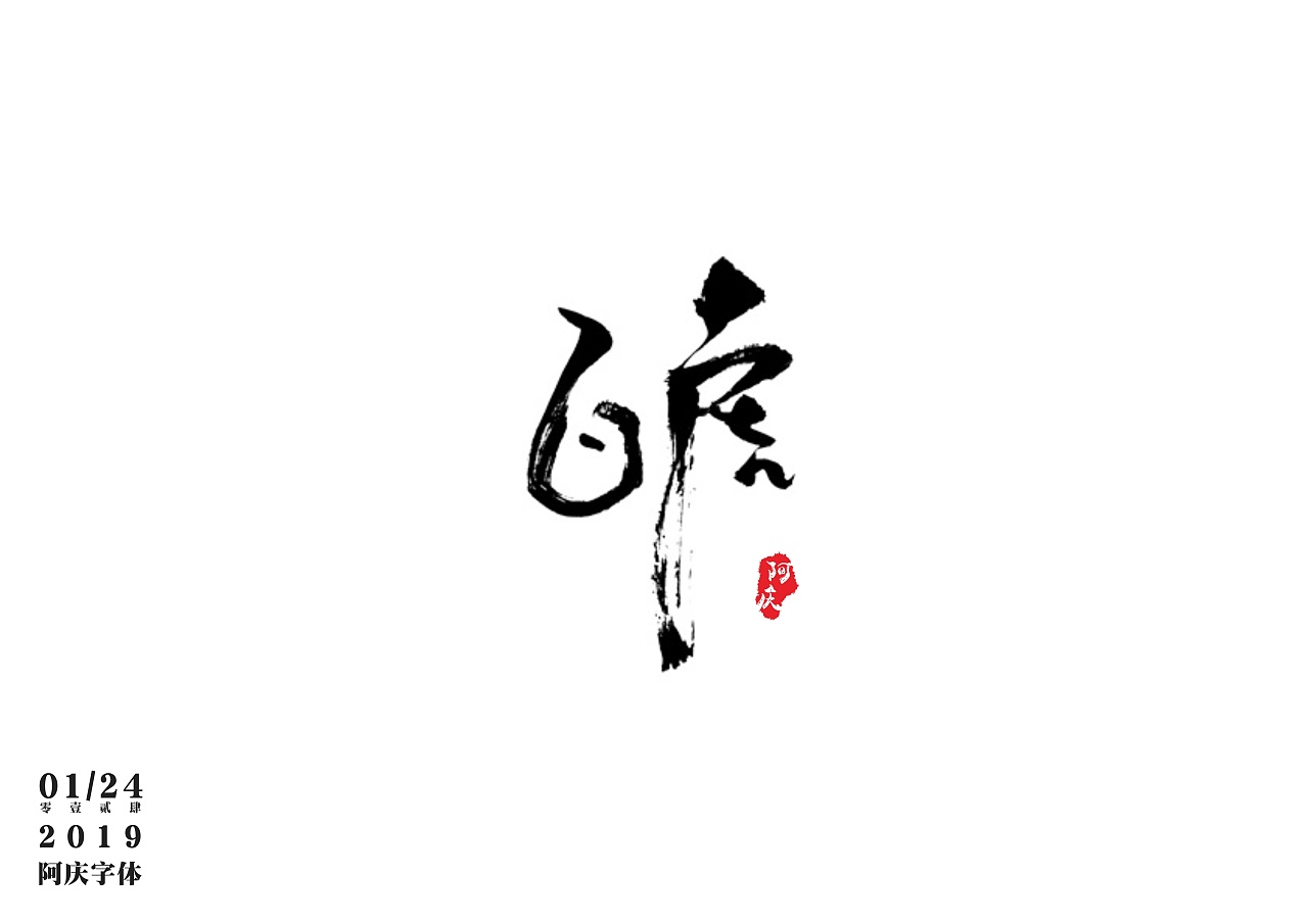 20P Chinese traditional calligraphy brush calligraphy font style appreciation #.1075