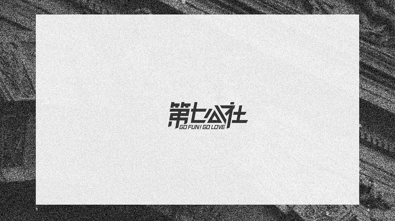 17P Creative Chinese font logo design scheme #.1281