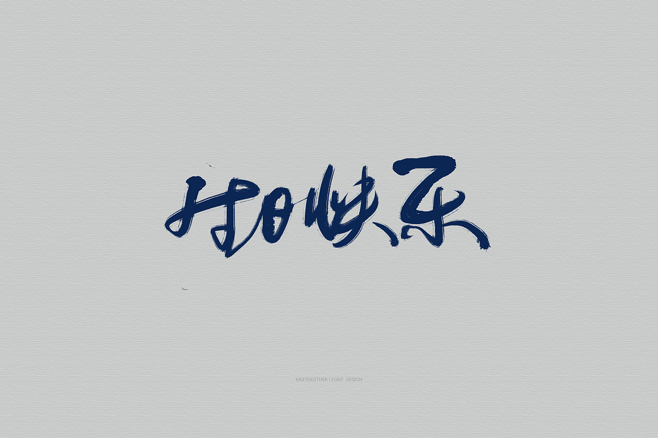12P Chinese traditional calligraphy brush calligraphy font style appreciation #.1076