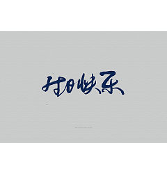 Permalink to 12P Chinese traditional calligraphy brush calligraphy font style appreciation #.1076