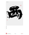 19P Chinese traditional calligraphy brush calligraphy font style appreciation #.1077