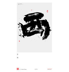 Permalink to 19P Chinese traditional calligraphy brush calligraphy font style appreciation #.1077