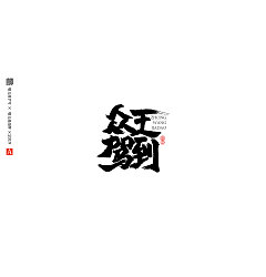 Permalink to 18P Chinese traditional calligraphy brush calligraphy font style appreciation #.1078