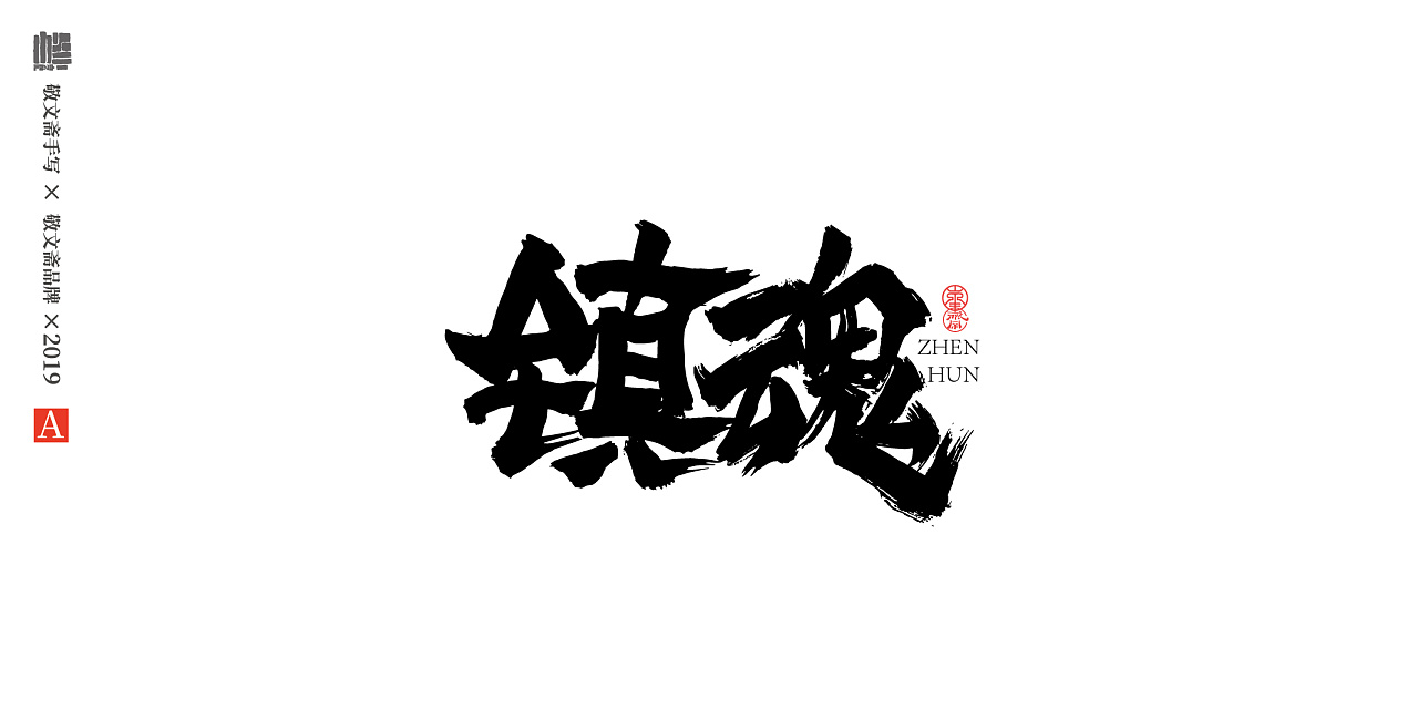 18P Chinese traditional calligraphy brush calligraphy font style appreciation #.1078
