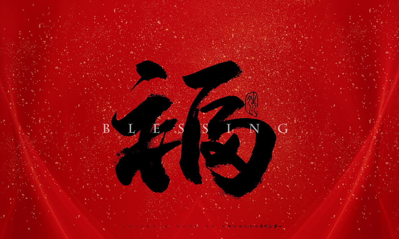 9P Chinese traditional calligraphy brush calligraphy font style appreciation #.1079
