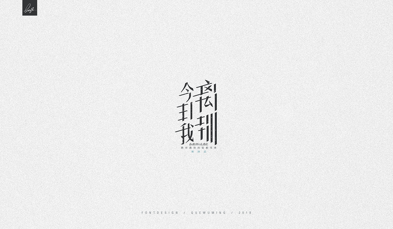 20P Creative Chinese font logo design scheme #.1282