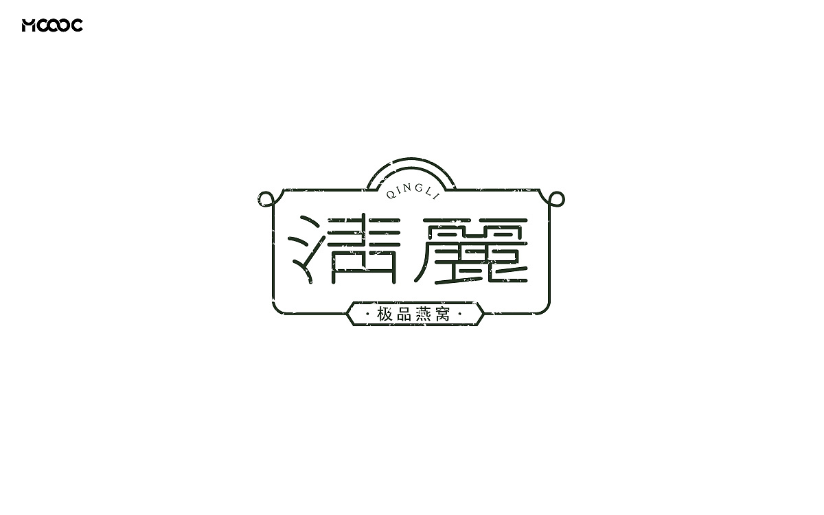 20P Logo Design of Chinese Catering Brand Font