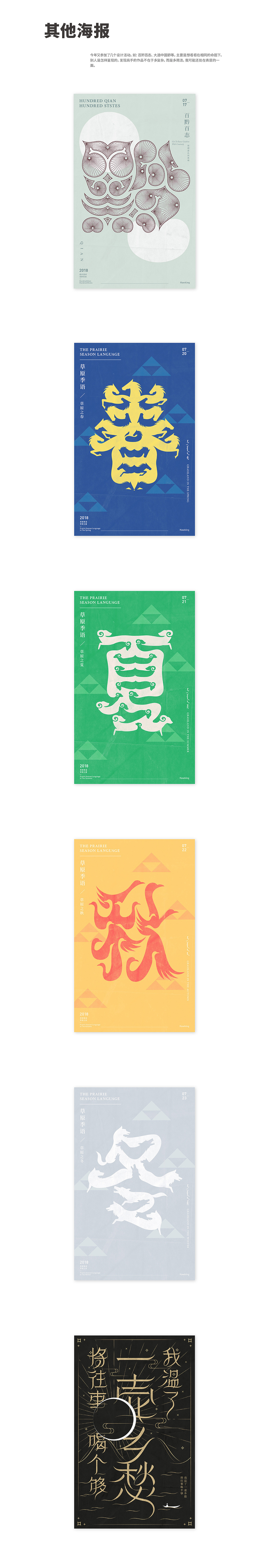 21P Creative abstract concept Chinese font design #.28