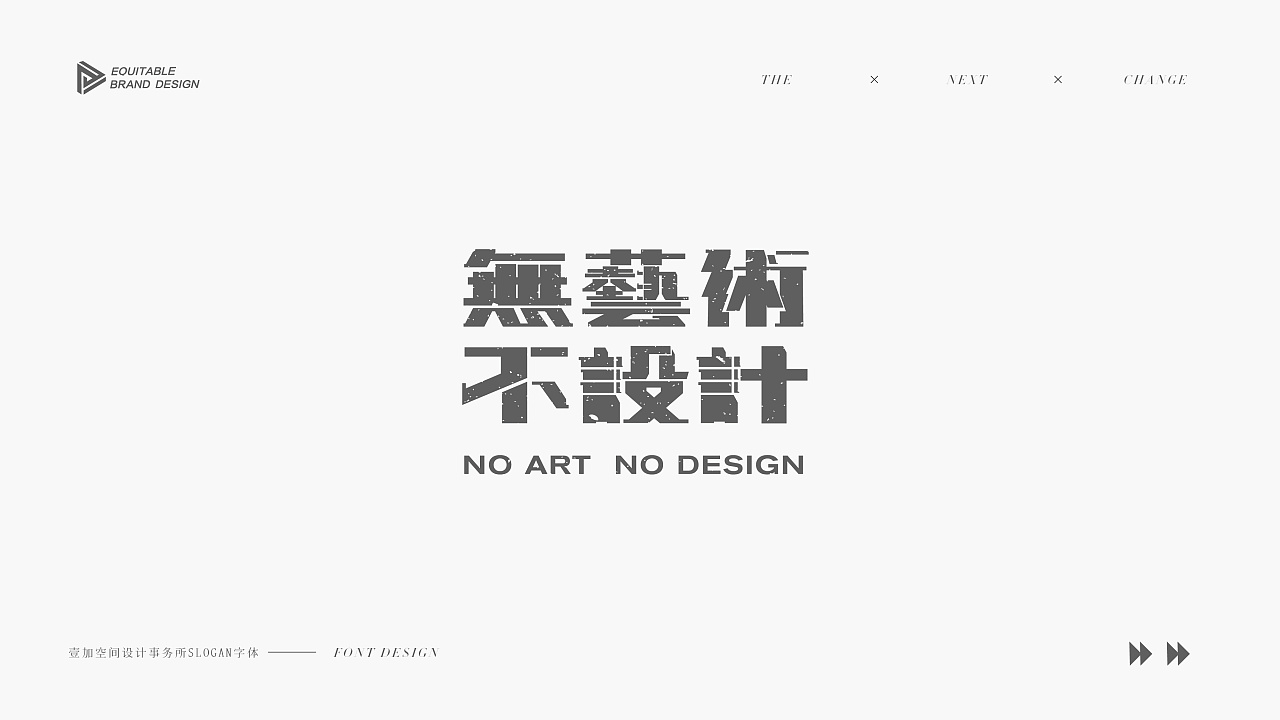 18P Creative Chinese font logo design scheme #.1283