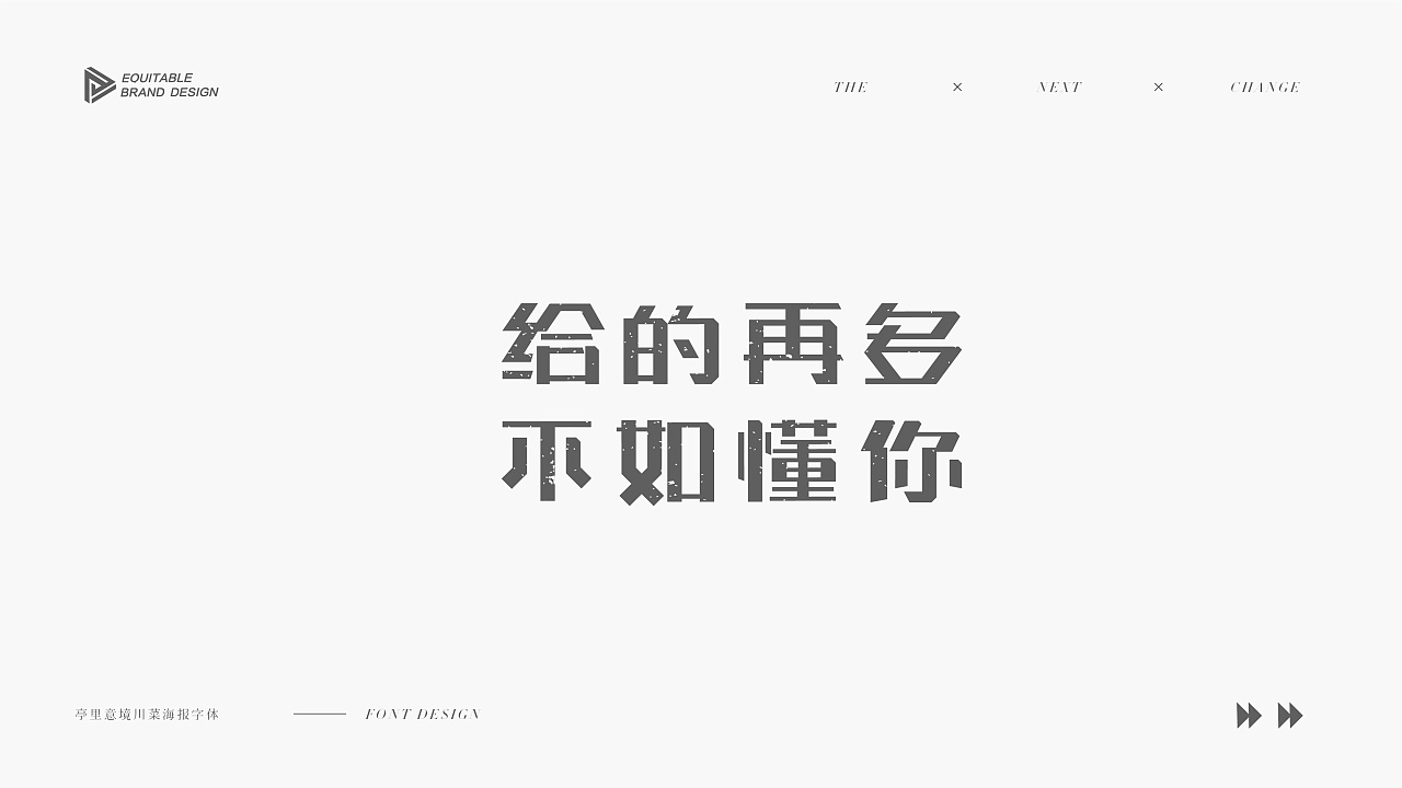 18P Creative Chinese font logo design scheme #.1283