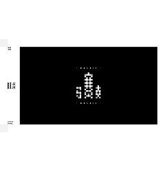 Permalink to 25P Creative Chinese font logo design scheme #.1284