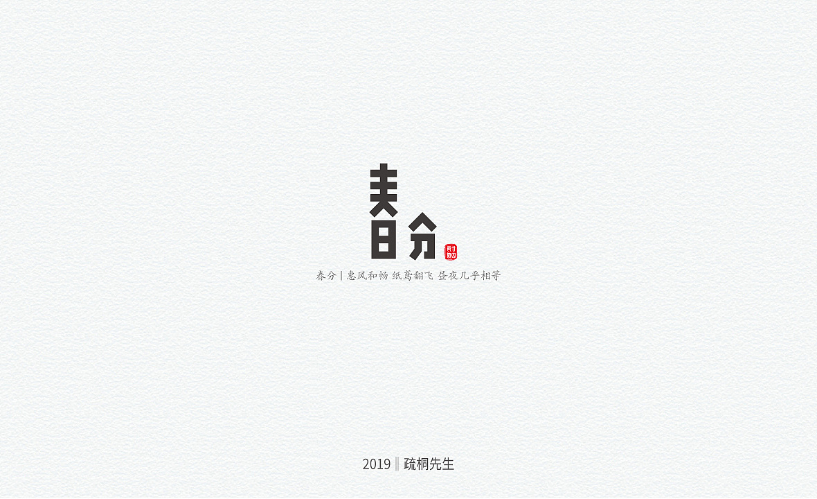 24P Creative Chinese font logo design scheme #.1286