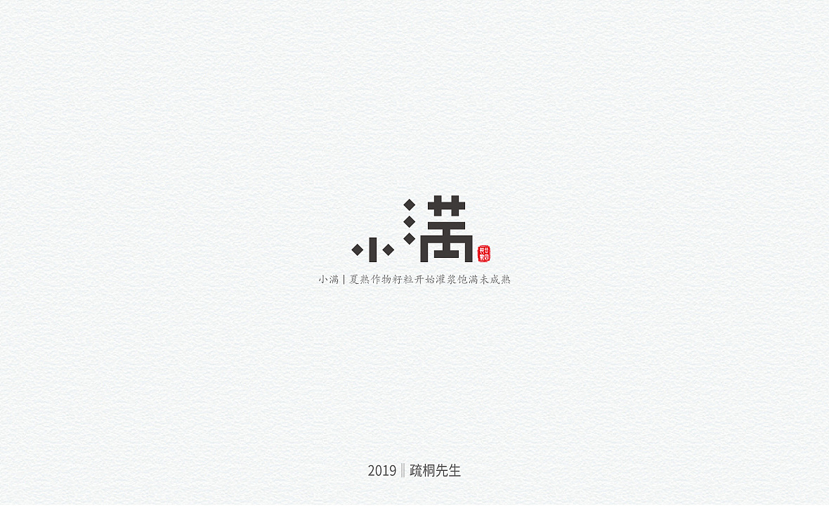 24P Creative Chinese font logo design scheme #.1286
