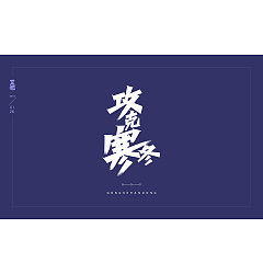 Permalink to 119P Chinese traditional calligraphy brush calligraphy font style appreciation #.1082