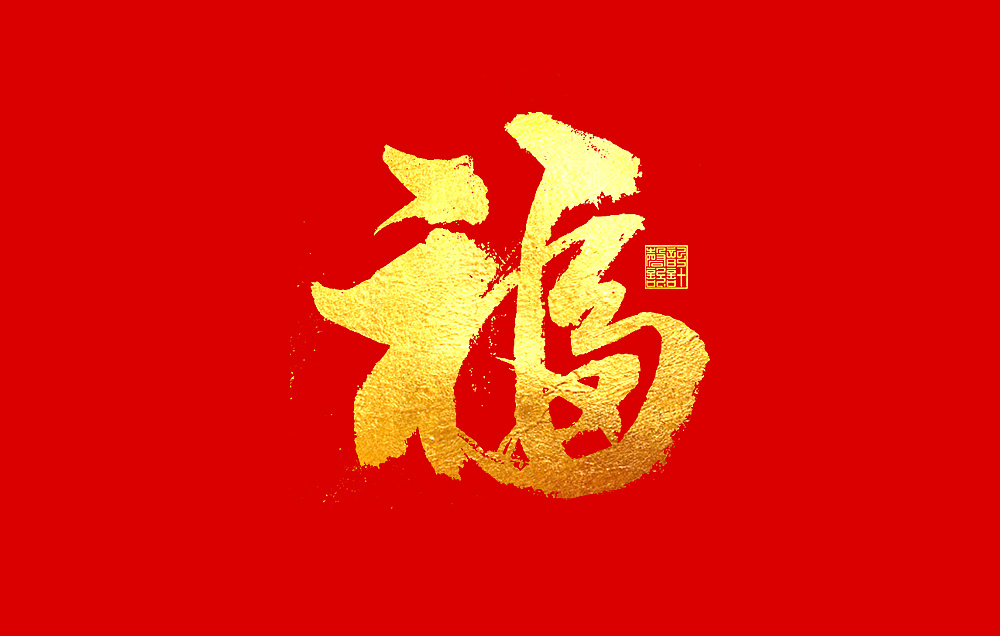 5P Chinese traditional calligraphy brush calligraphy font style appreciation #.1084