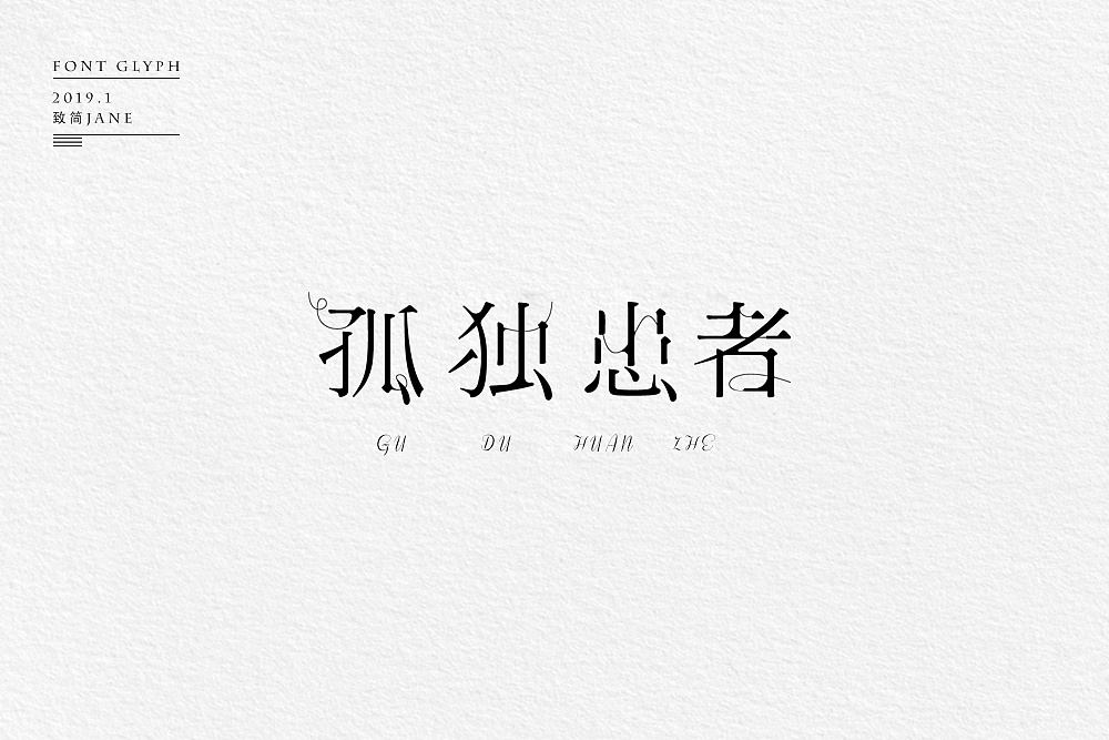16P Creative Chinese font logo design scheme #.1287