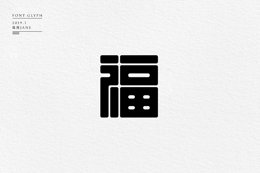 16P Creative Chinese font logo design scheme #.1287