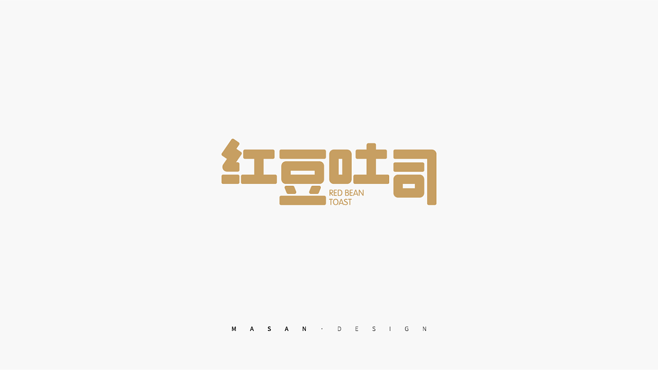 19P Creative Chinese font logo design scheme #.1288