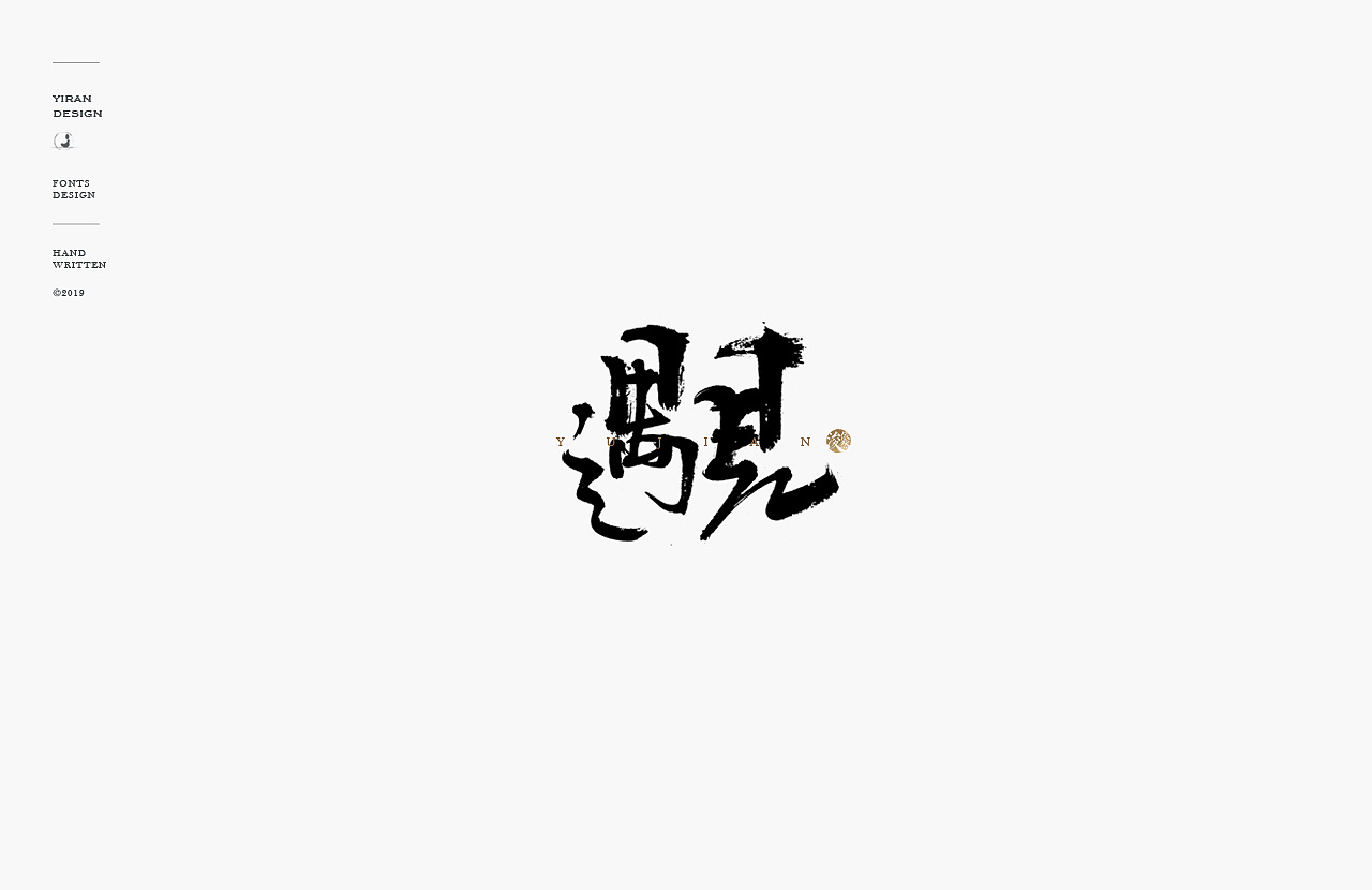 93P Chinese traditional calligraphy brush calligraphy font style appreciation #.1085