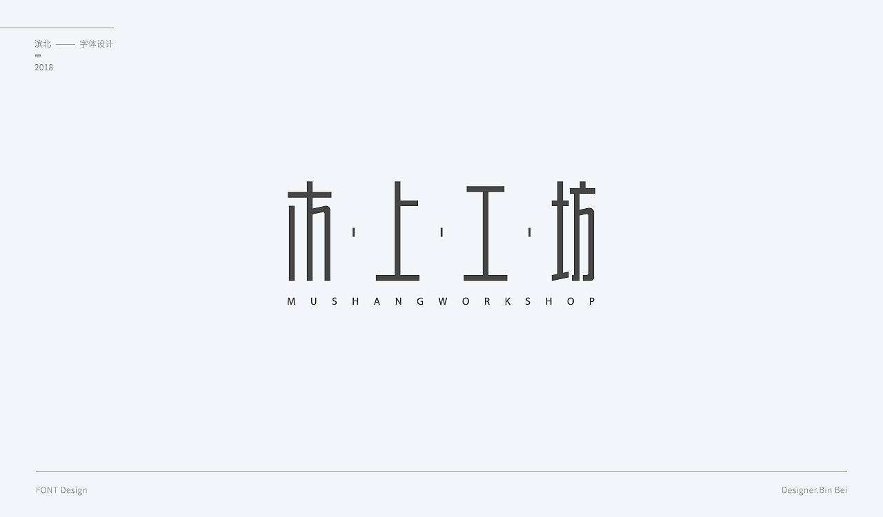 16P Creative Chinese font logo design scheme #.1289