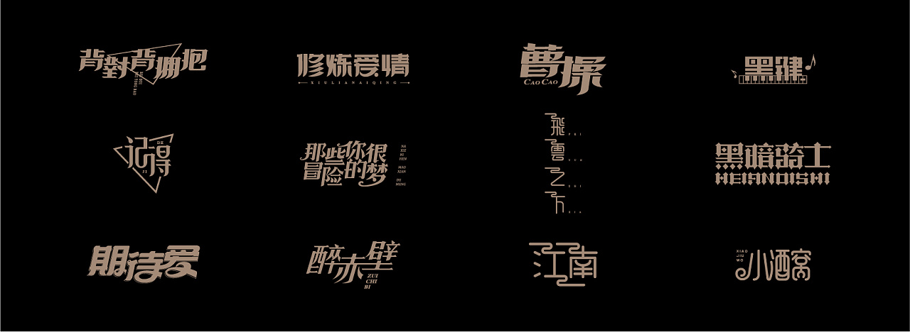 15P Creative Chinese font logo design scheme #.1290