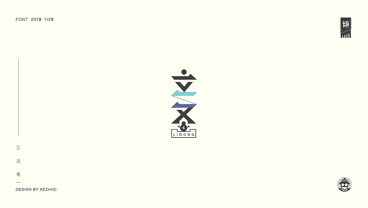 27P Creative Chinese font logo design scheme #.1291