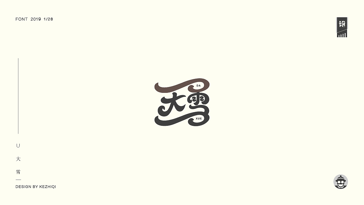 27P Creative Chinese font logo design scheme #.1291