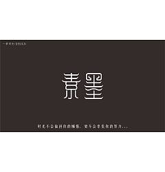 Permalink to 11P Creative Chinese font logo design scheme #.1292