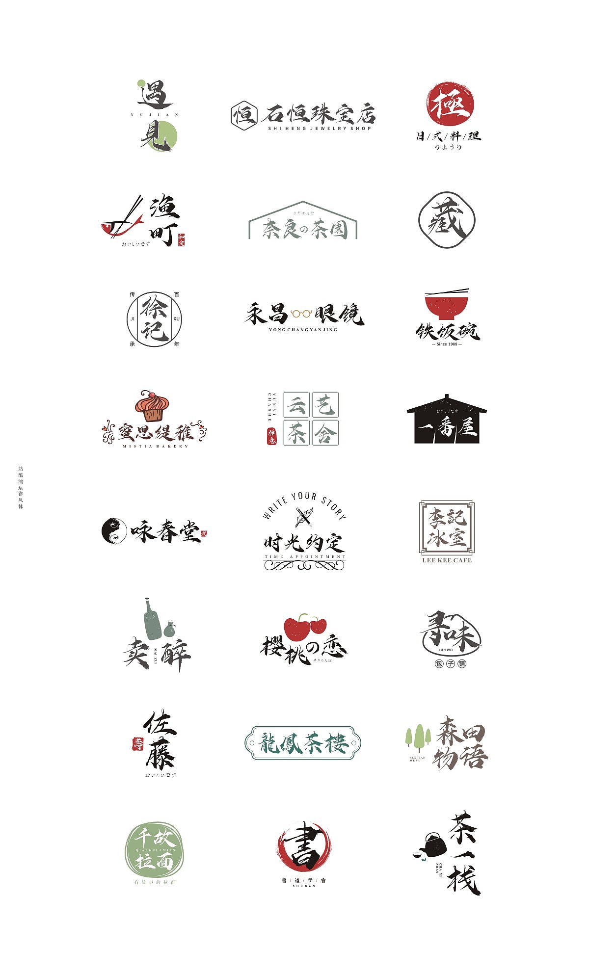 27P Chinese commercial font design collection #.90