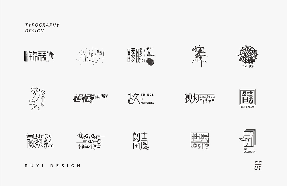 33P Creative Chinese font logo design scheme #.1293