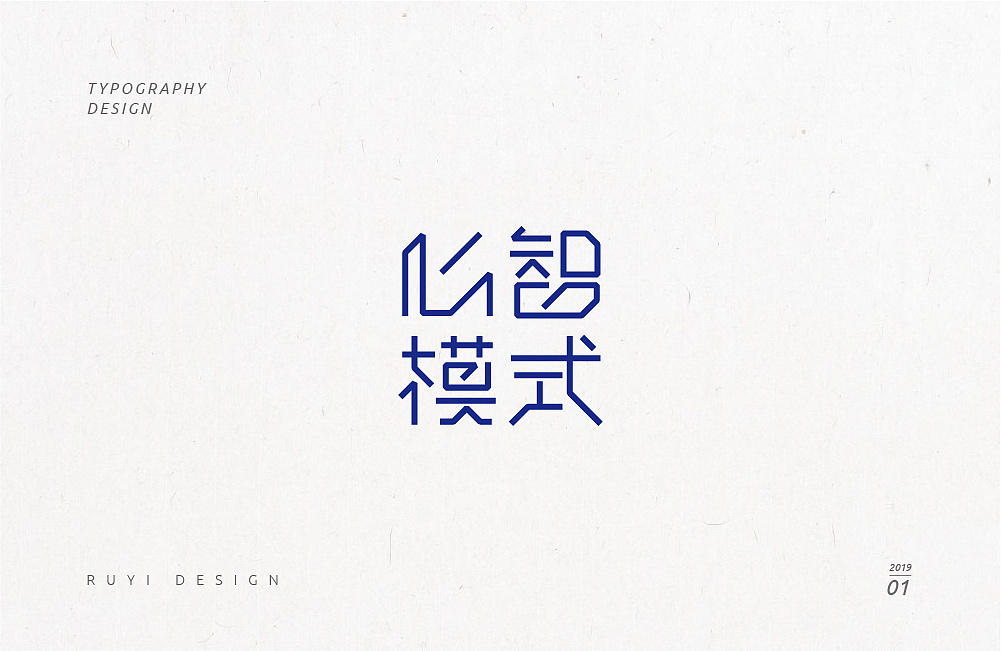 33P Creative Chinese font logo design scheme #.1293
